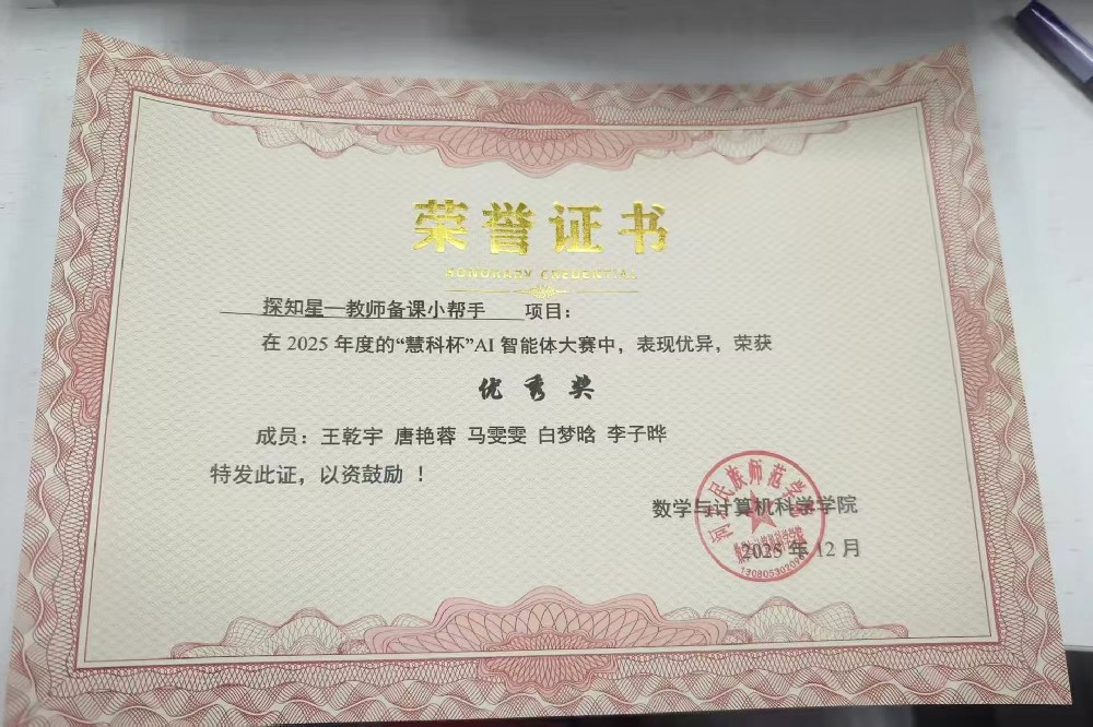 优秀奖