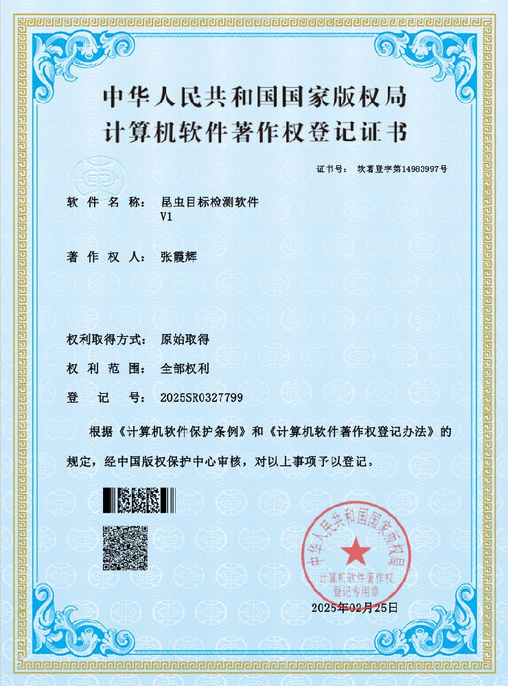 昆虫目标检测软件V1