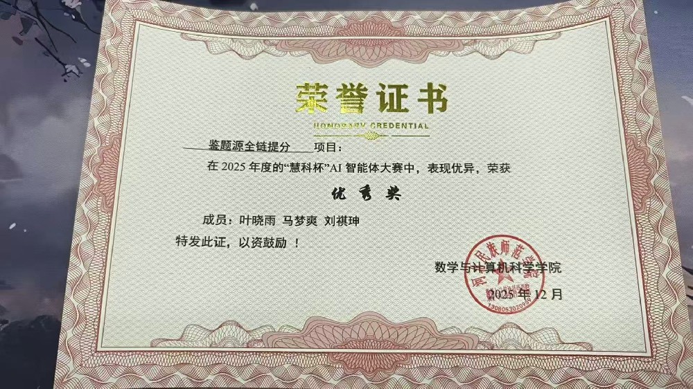 优秀奖