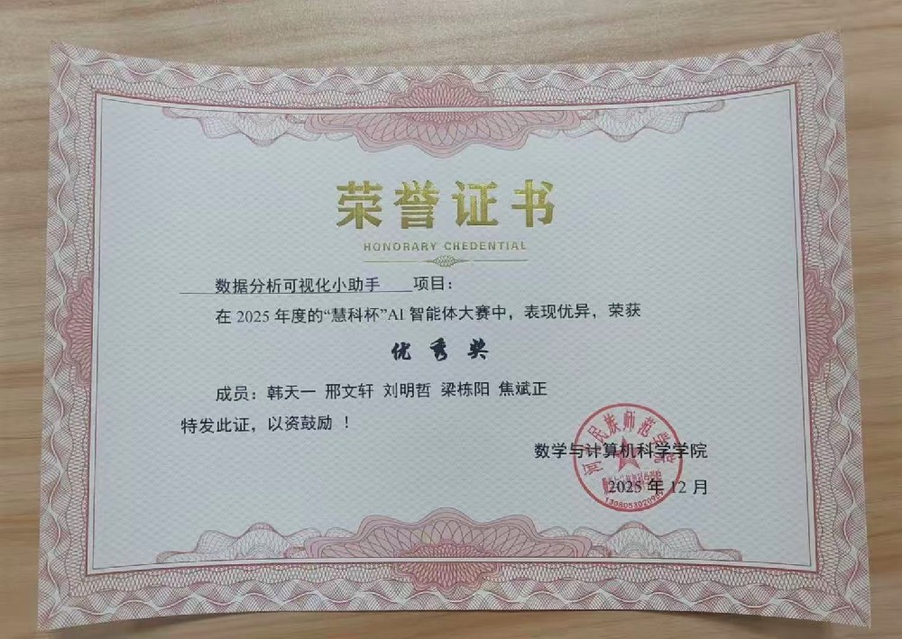 优秀奖
