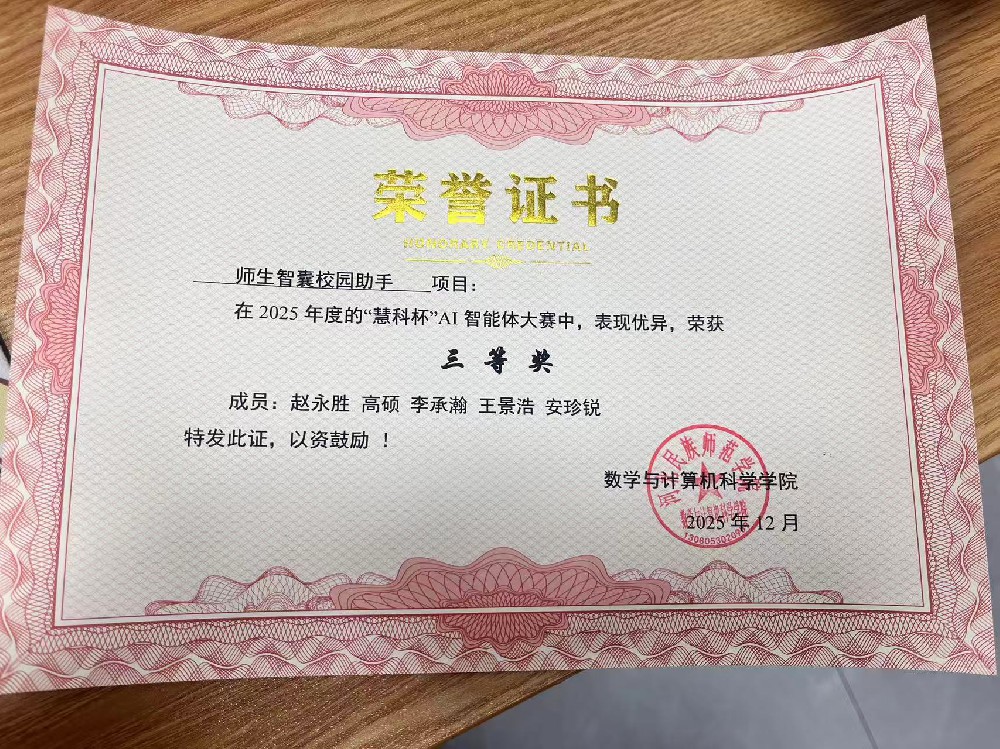 三等奖